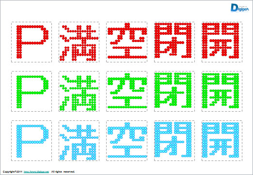 Led風ドット文字 パワーポイント フリー素材 無料素材のdigipot