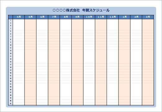 年間予定表テンプレート A4横型365日表示 パワーポイント フリー