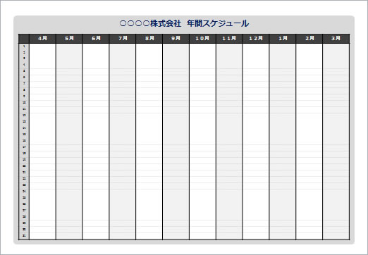 年間予定表テンプレート 横型365日表示 パワーポイント フリー素材 無料素材のdigipot