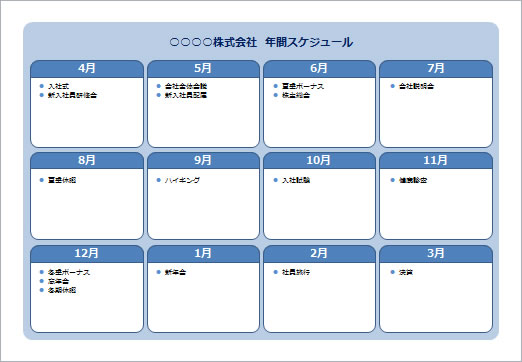 年間予定表テンプレート A4横型カード表示 パワーポイント フリー素材 無料素材のdigipot