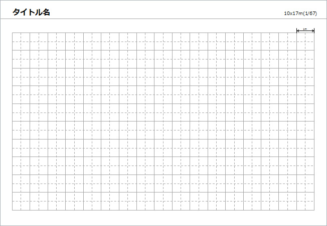 A4グリッドシート画像2