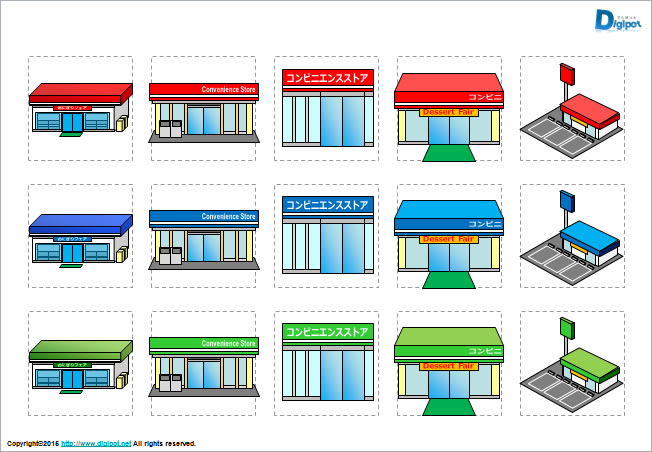 コンビニのイラスト パワーポイント フリー素材 無料素材のdigipot