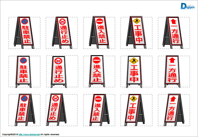 道路標識看板のイラスト画像