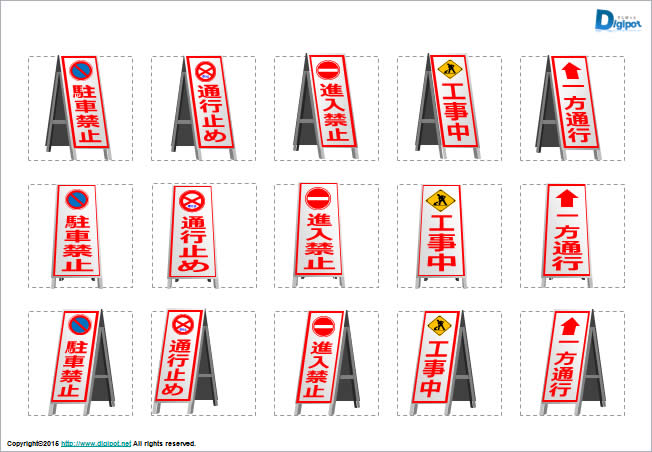 道路標識看板のイラスト画像2