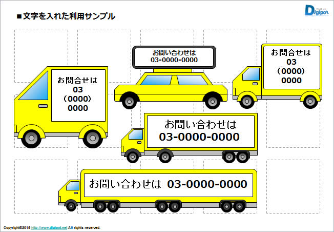 宣伝カー風のイラスト画像3