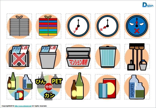 ゴミ関連のイラスト画像2