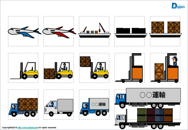 物流関連のイラスト画像