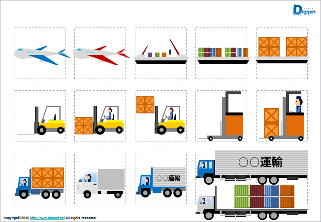 輸送 運輸 物流のイラスト パワーポイント フリー素材 無料素材のdigipot