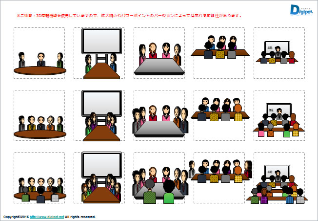 会議 打合せのイラスト パワーポイント フリー素材 無料素材のdigipot