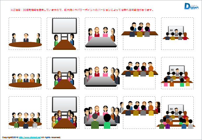 会議 打合せのイラスト パワーポイント フリー素材 無料素材の