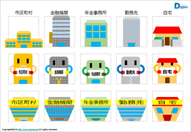 建物のイラスト画像2