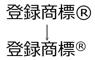 マルアール、マルシーの入力方法