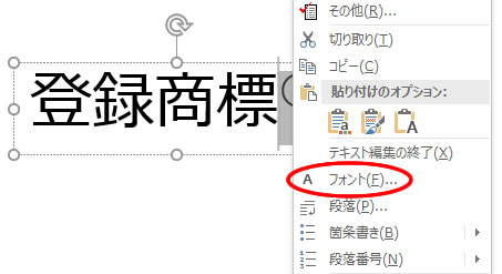 マルアール、マルシーの入力方法