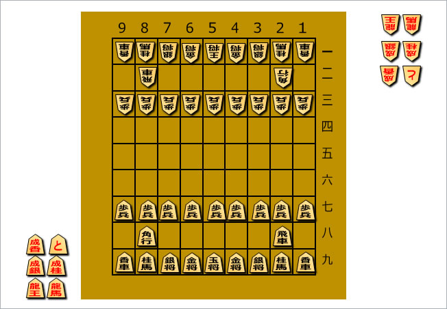 将棋盤と将棋の駒のイラスト画像