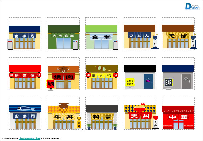 飲食店のイラスト画像2