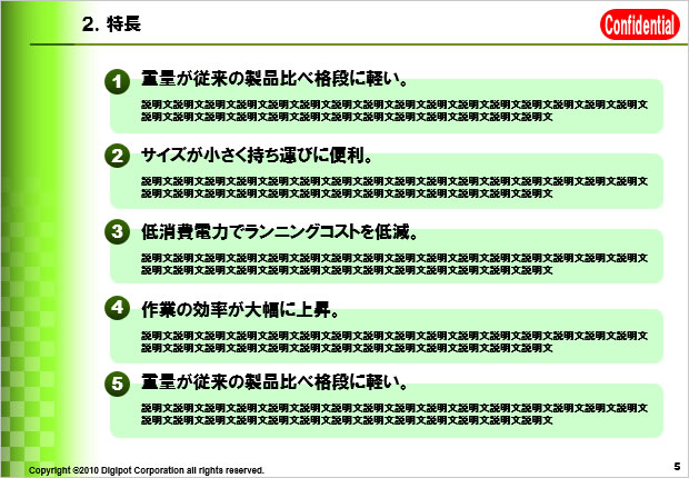 Confidentialマーク パワーポイント フリー素材 無料素材のdigipot