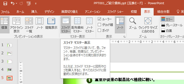 Confidentialマーク パワーポイント フリー素材 無料素材のdigipot