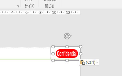 Confidentialマーク パワーポイント フリー素材 無料素材のdigipot