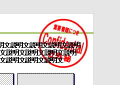 Confidentialマーク画像