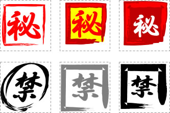 筆文字風の四角型