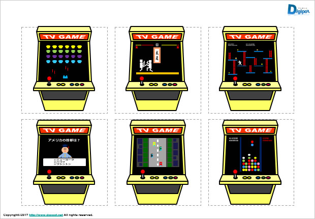 アーケードゲーム機のイラスト画像