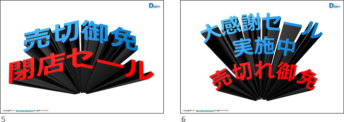 消失点からの立体文字2