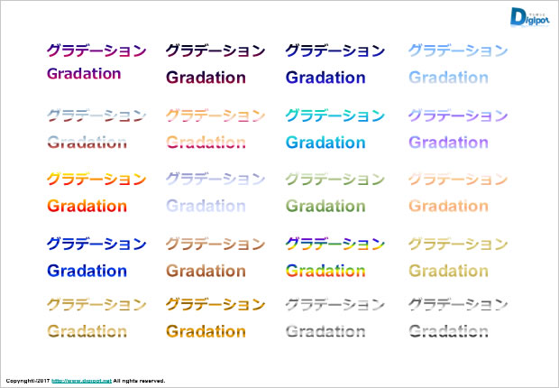 グラデーション文字サンプル画像