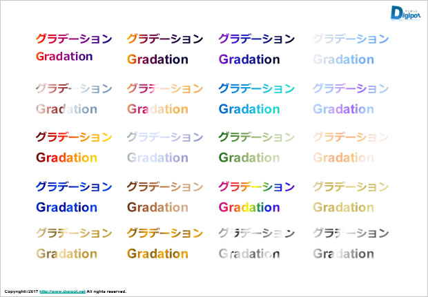 グラデーション文字サンプル画像2