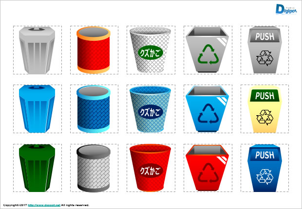 ゴミ箱のイラスト パワーポイント フリー素材 無料素材のdigipot