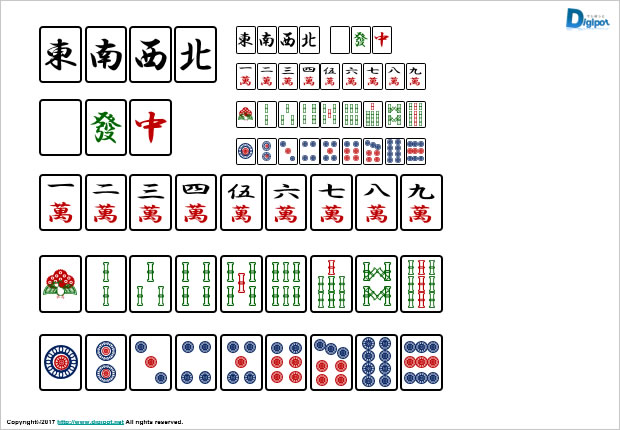 麻雀牌のイラスト パワーポイント フリー素材 無料素材のdigipot