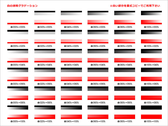 陰影作成用透明グラデーションパターン素材