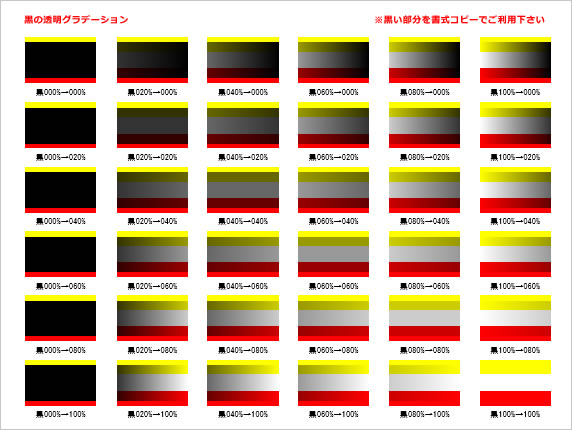 陰影作成用透明グラデーションパターン素材2