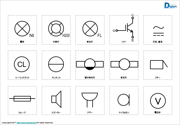 電気用図記号パーツ画像