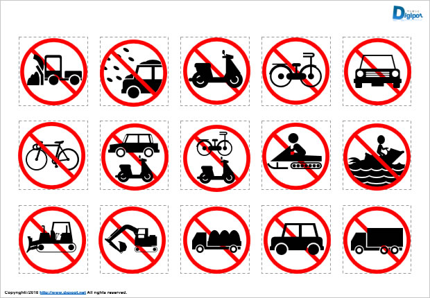 乗物関連の禁止マーク画像2