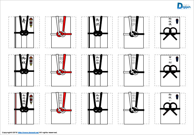ご祝儀袋 のし袋のイラスト パワーポイント フリー素材 無料素材のdigipot