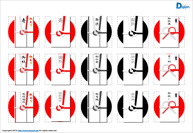 ご祝儀袋、のし袋のイラスト画像2