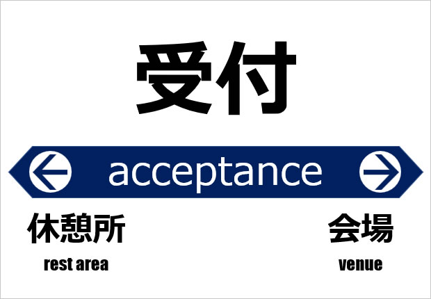 駅名板風案内用貼り紙テンプレート パワーポイント フリー素材 無料素材のdigipot