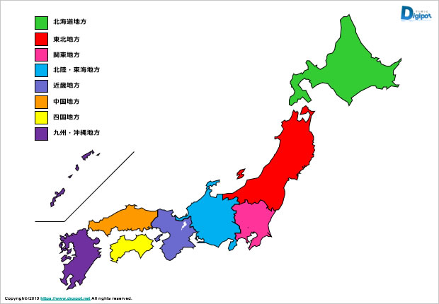 日本エリア別 地方別地図 パワーポイント フリー素材 無料素材