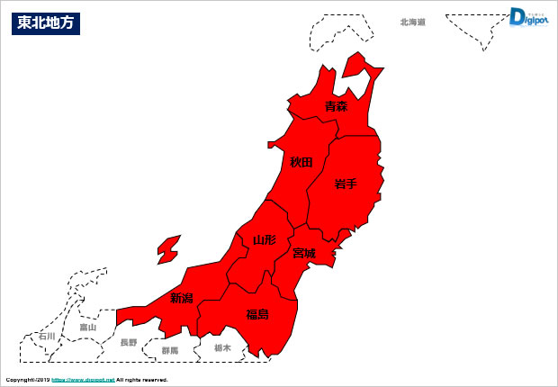 日本エリア別 地方別地図 パワーポイント フリー素材 無料素材のdigipot