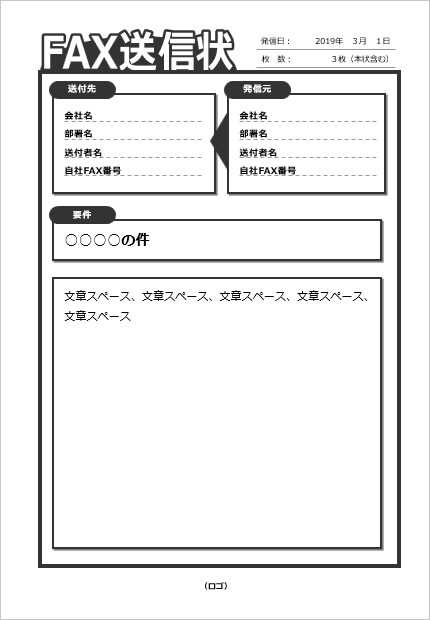 Fax送信状のテンプレート パワーポイント フリー素材 無料素材のdigipot