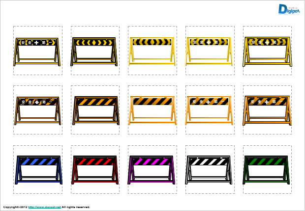 工事用バリケードのイラスト パワーポイント フリー素材 無料素材のdigipot