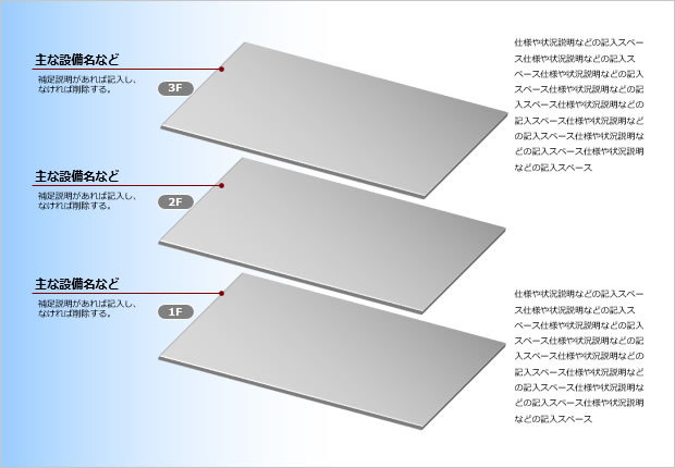 フロア図のテンプレート画像