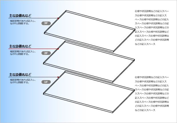 フロア図のテンプレート画像2