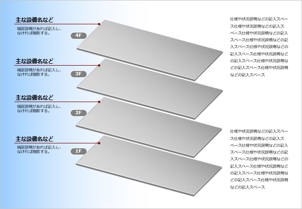 フロア図のテンプレート画像3