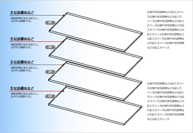 フロア図のテンプレート画像4