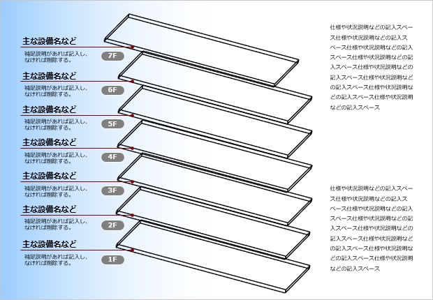 フロア図のテンプレート画像9