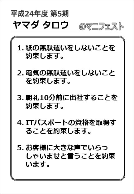 目標管理シートテンプレート画像