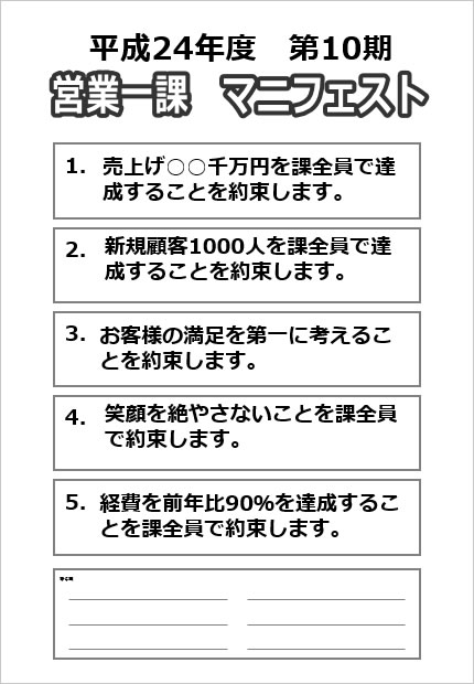 目標管理シートテンプレート画像5