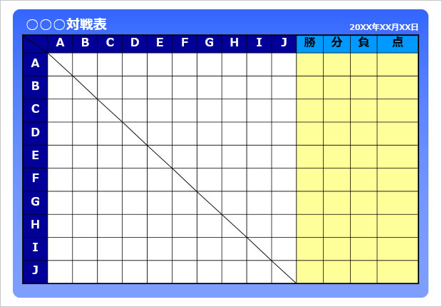 リーグ戦用の対戦表 勝敗表のテンプレート パワーポイント フリー素材 無料素材のdigipot