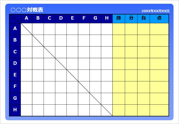 リーグ戦用の対戦表 勝敗表のテンプレート パワーポイント フリー素材 無料素材のdigipot